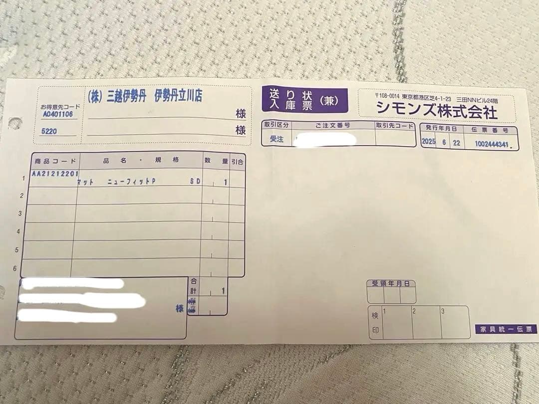 【6月末購入】シモンズ　ニューフィット　セミダブル　AA21212