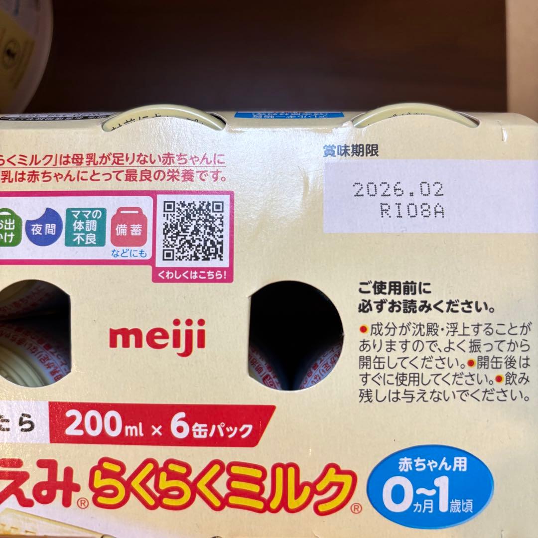 【新品未使用】ほほえみセット