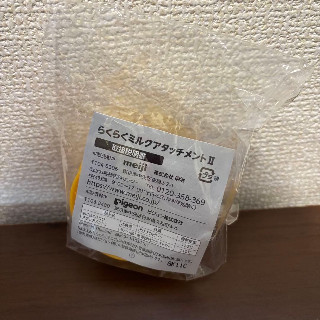 【新品未使用】ほほえみセット