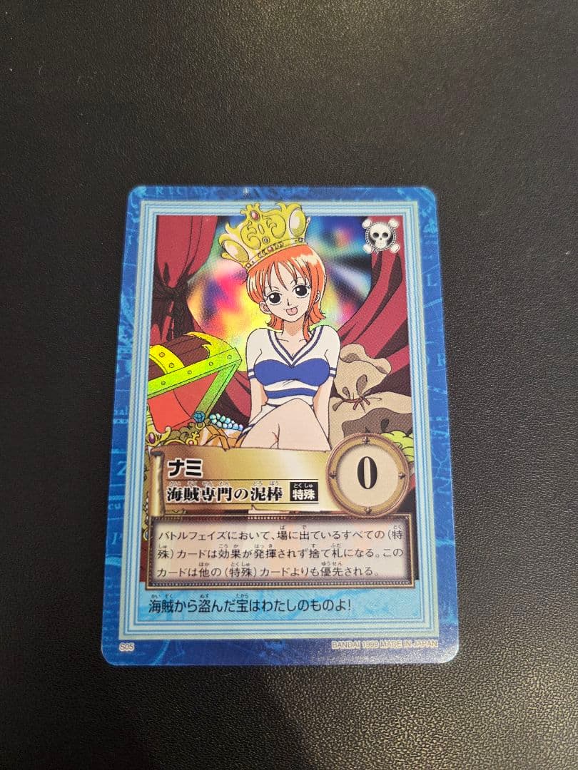 初期 ワンピース ハイパーバトル カードダス　S05　ナミ