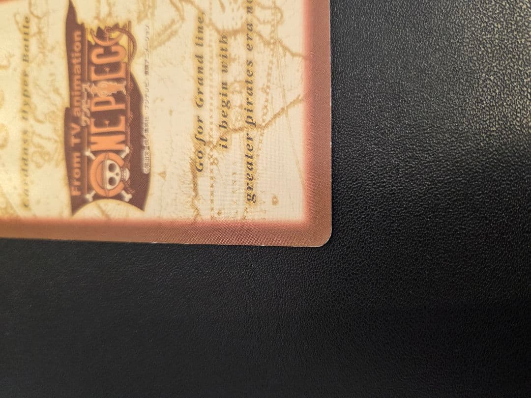 初期 ワンピース ハイパーバトル カードダス　S05　ナミ