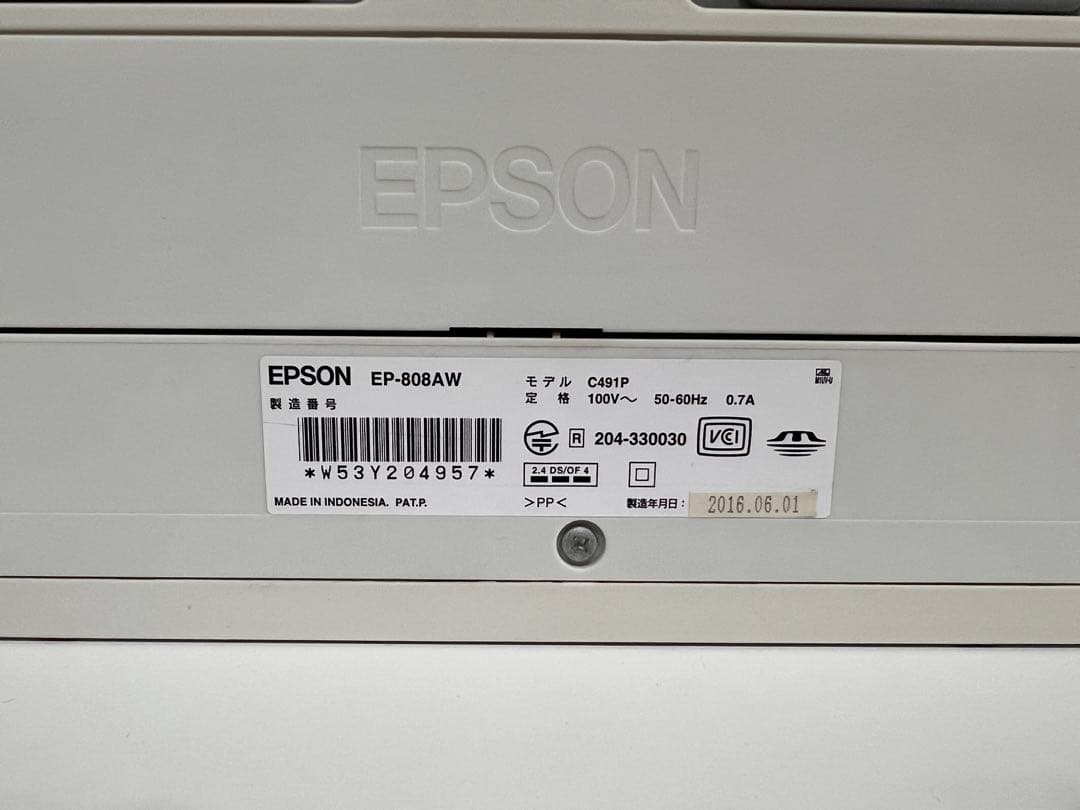 EPSON EP-808AW インクジェットプリンター・インクカードリッジ