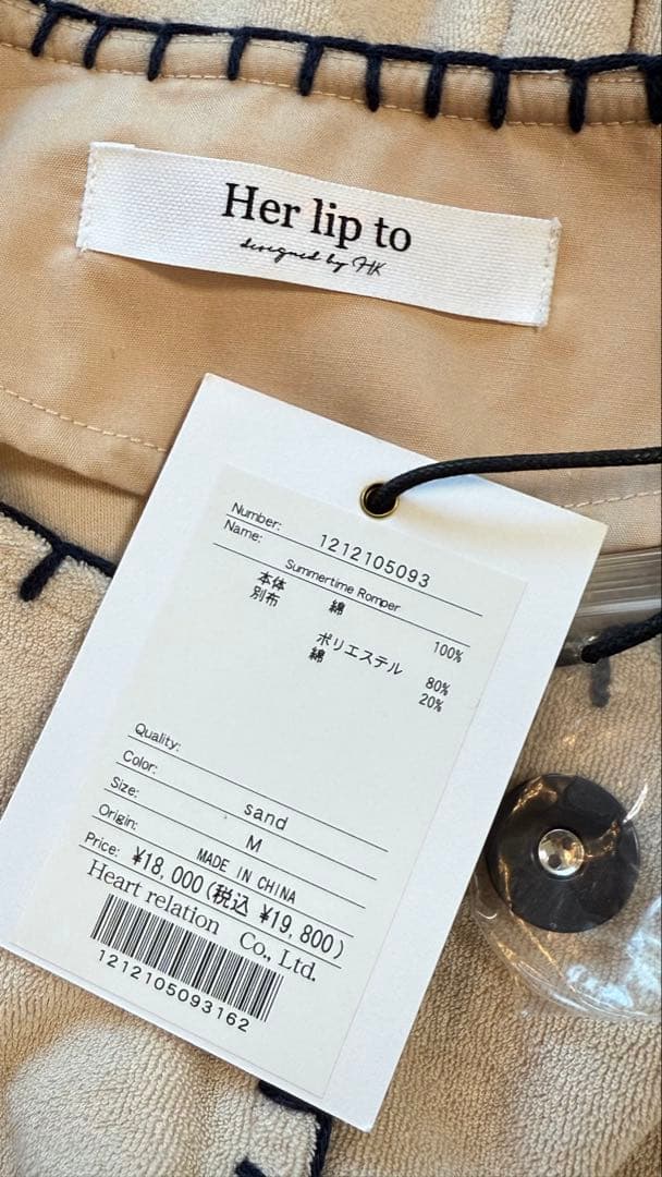 新品未使用Herlipto Summertime Romper M