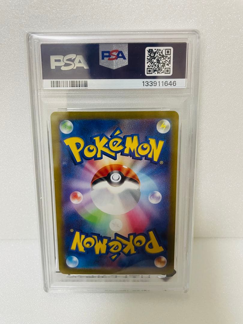 リーリエのピッピex SAR PSA10 バトルパートナーズ 126/100