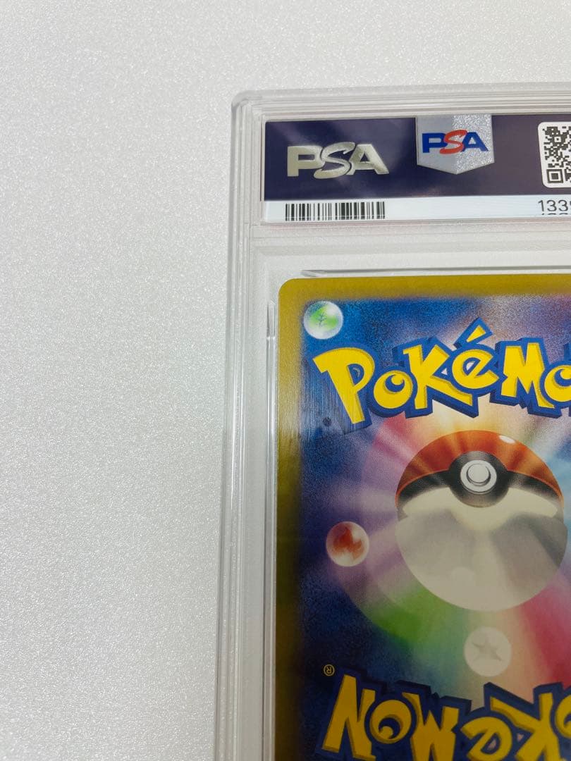 リーリエのピッピex SAR PSA10 バトルパートナーズ 126/100