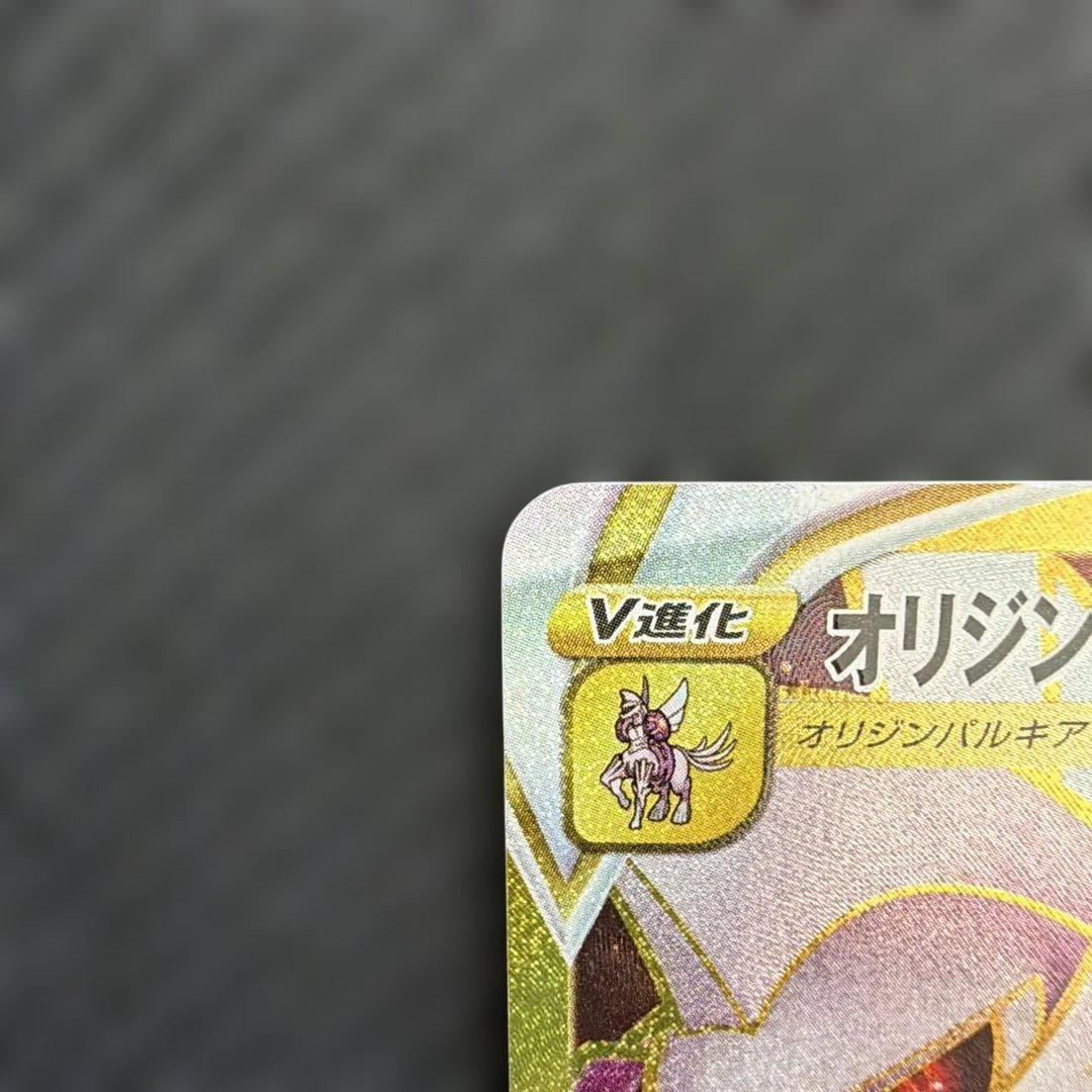 オリジンパルキアSAR UR セット