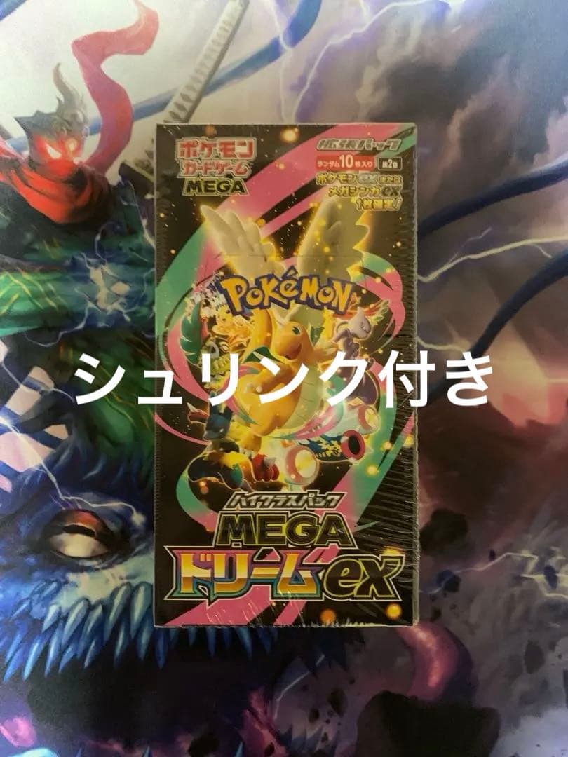 ポケモン　MEGAドリームex 1BOX シュリンク付き