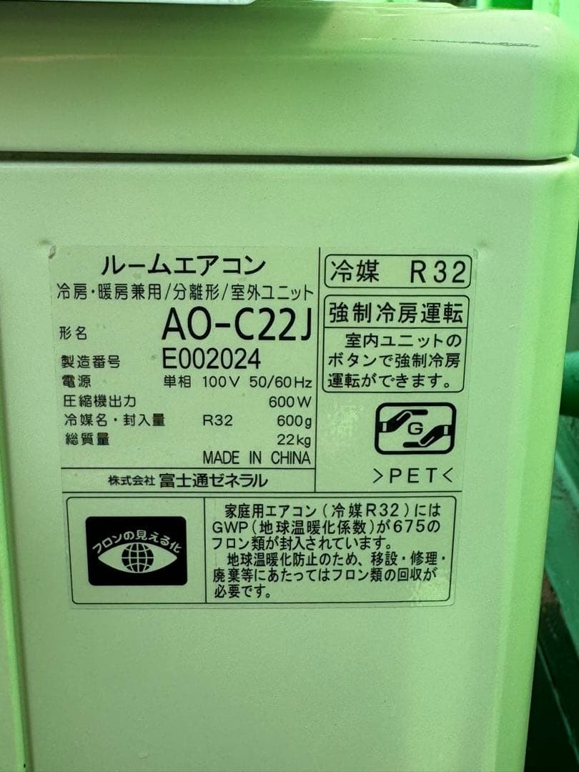 ✅愛知県 ・ 岐阜県 対応✅激安6畳 19年製 エアコン ◆標準工事費込み