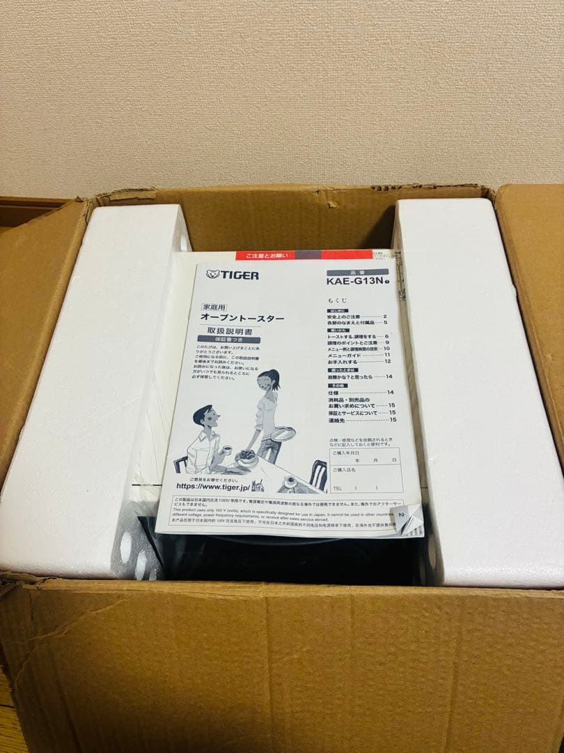 タイガー　オーブントースター　KAE-G13N WE 23年製