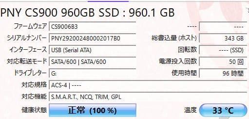 使用時間少 PNY SATA SSD 960GB 送料無料