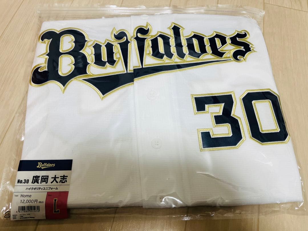オリックスバファローズ廣岡大志選手ハイクオリティユニフォームLサイズ