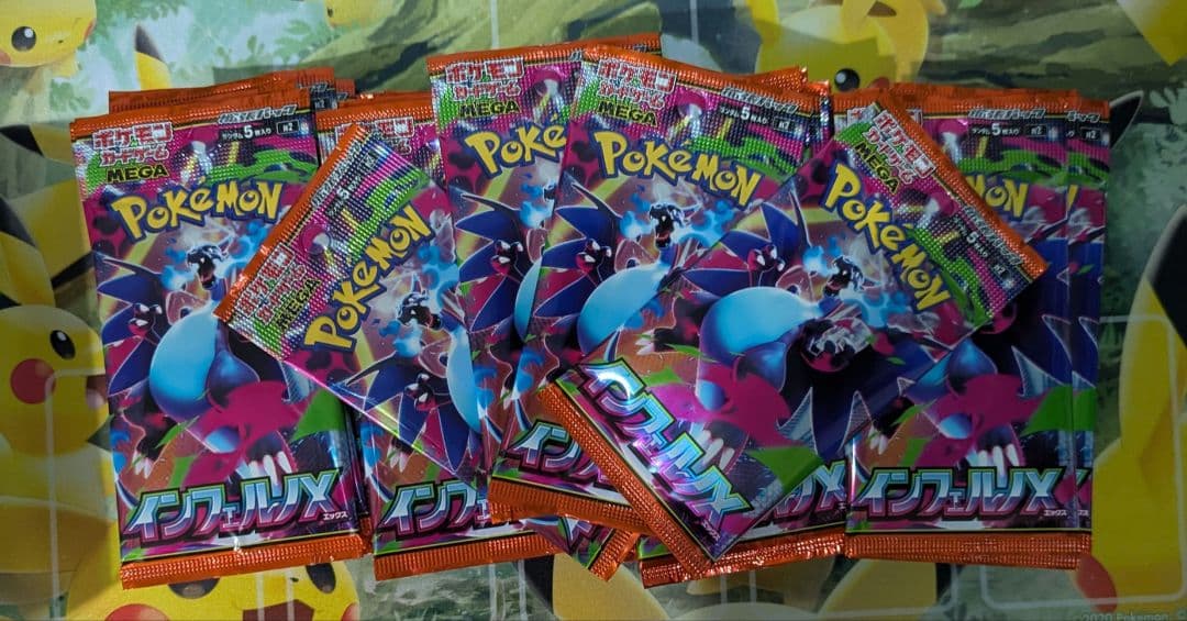 ポケモンカード インフェルノX 84パック