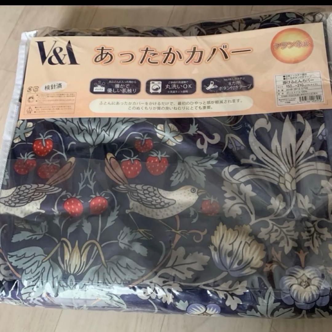 いちご泥棒　掛けふとんカバー　ウィリアムモリス　あったかカバー　フランネル