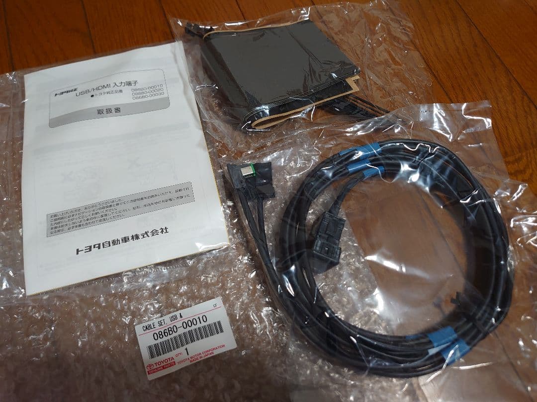 トヨタ純正USB/HDMI入力端子 086B0-00010　スペアホールタイプ