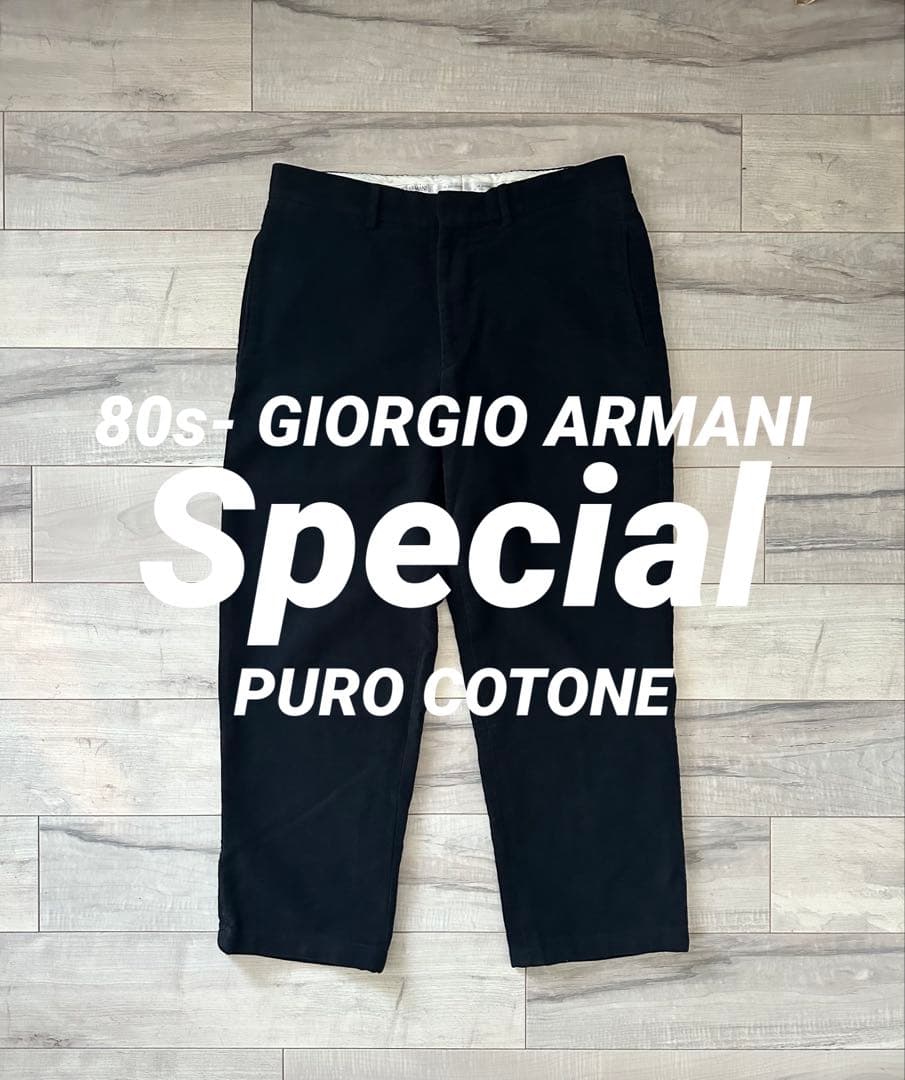 【極上】80s GIORGIO ARMANI PURO COTONE パンツ