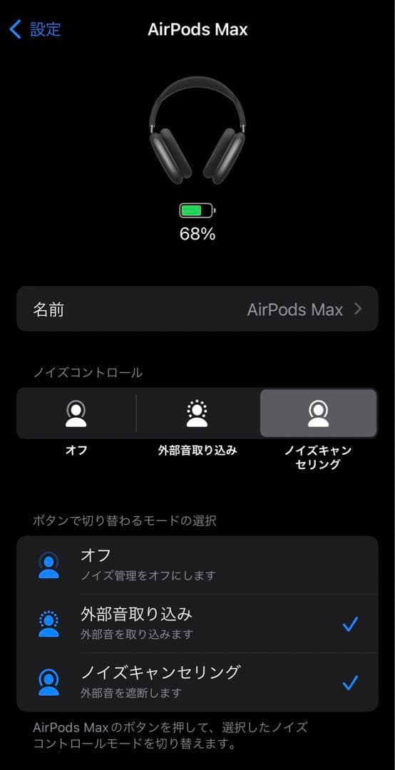 AppleCare+加入済みAirPods Max スペースグレー　ほぼ未使用