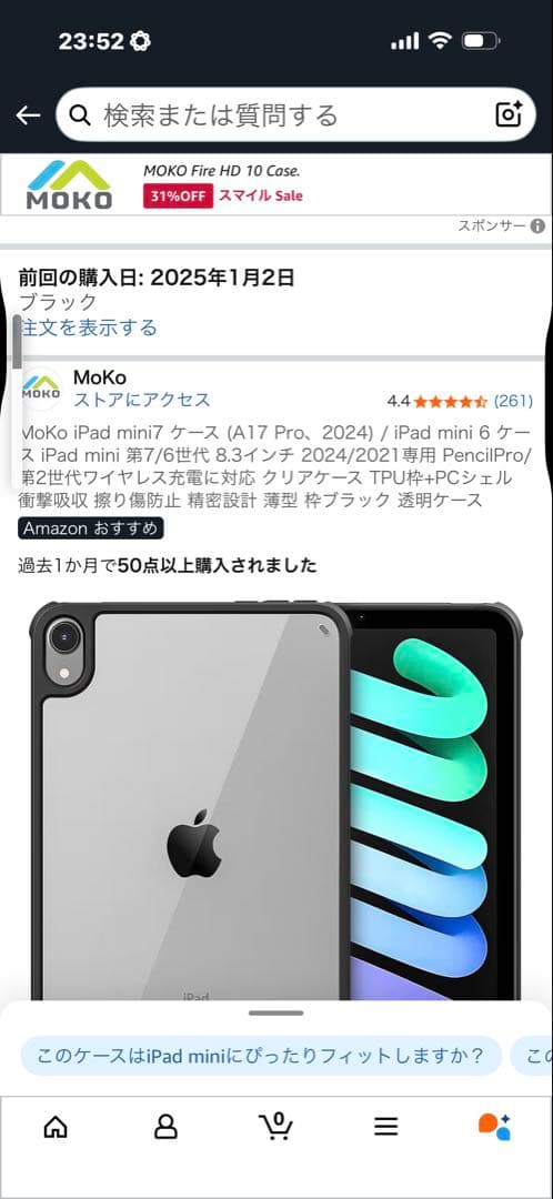iPad mini (第6世代) 本体　セルラーモデル