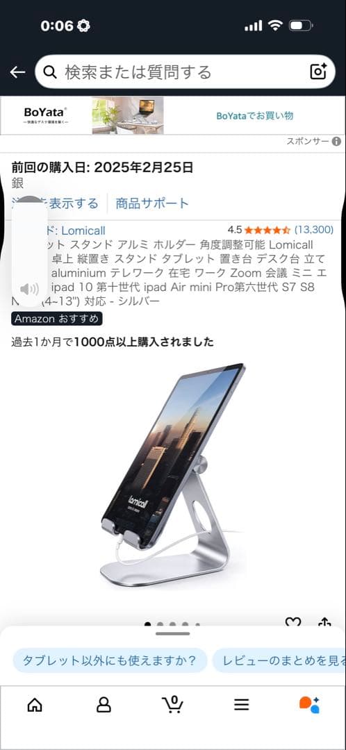iPad mini (第6世代) 本体　セルラーモデル