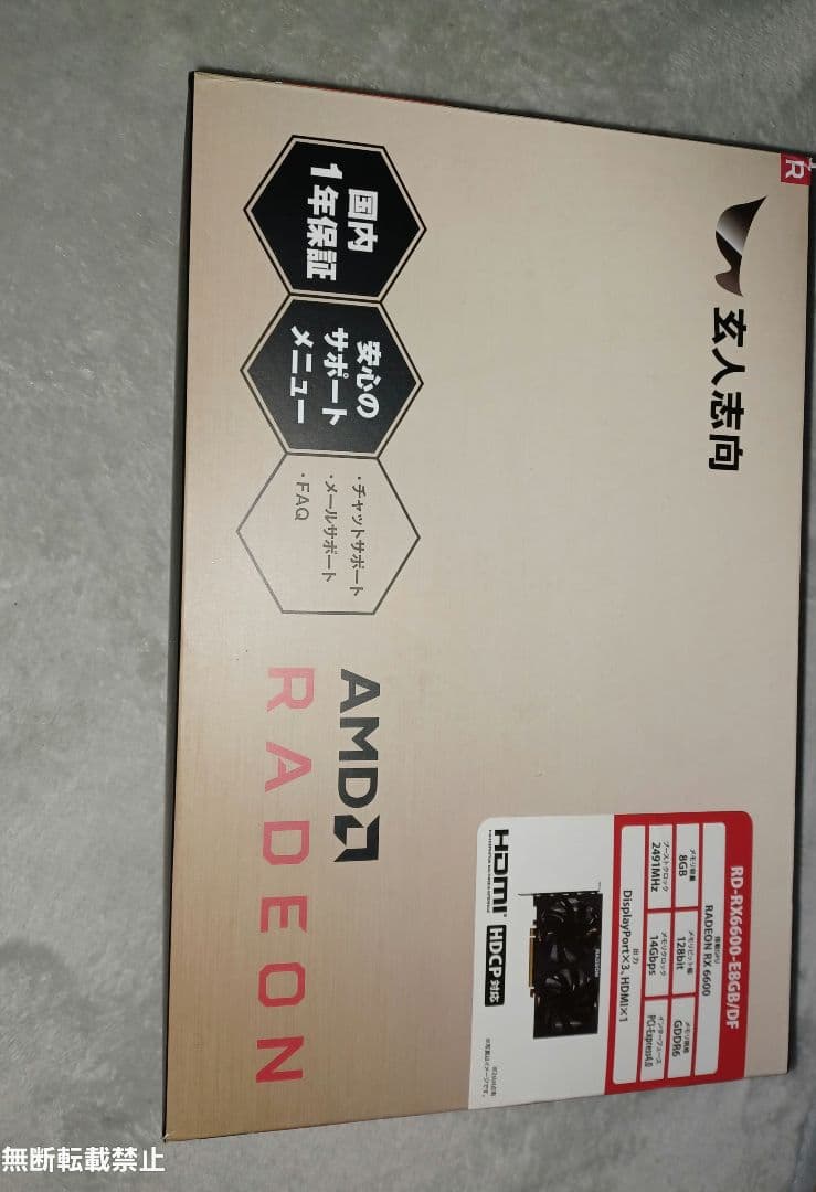 ちょっと訳あり AMD Radeon rx6600 8GB