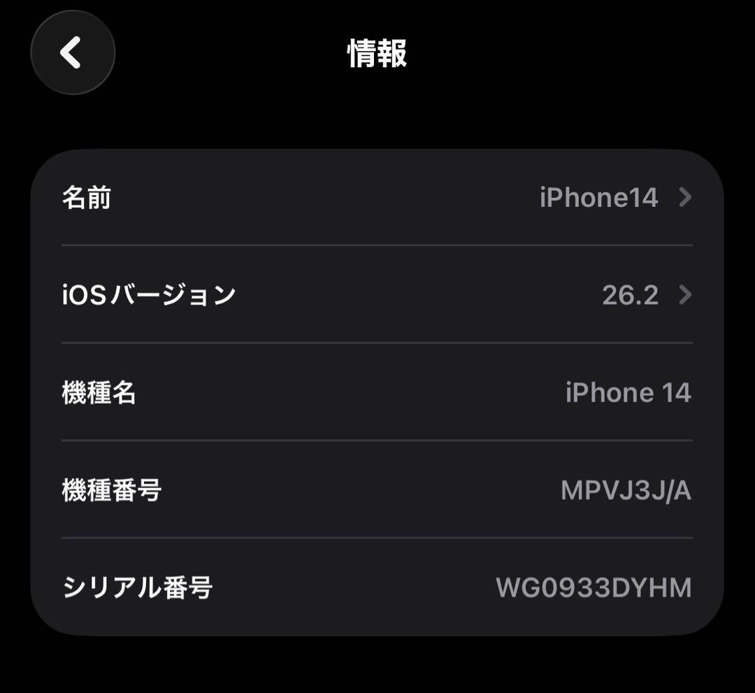 iPhone14本体　ブルー　128GB