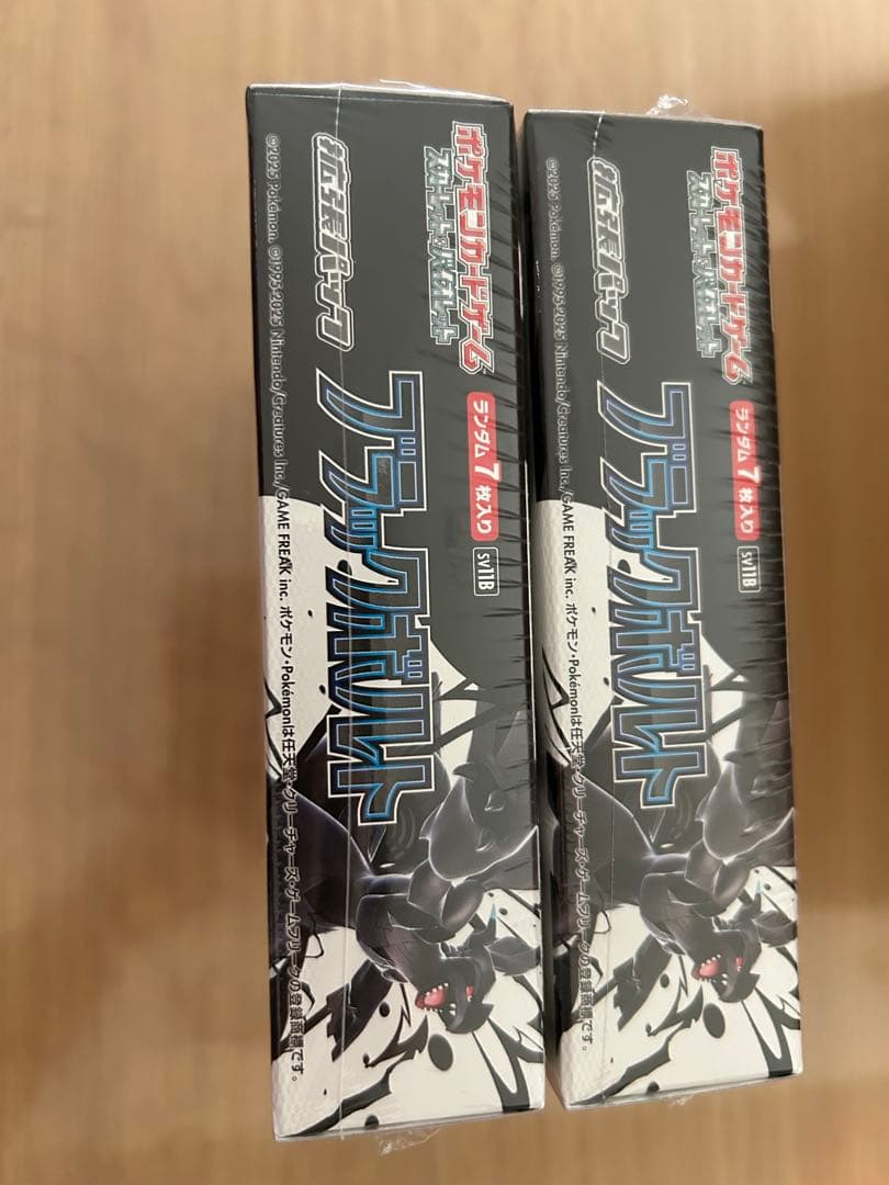 ブラックボルト 2box シュリンク付き