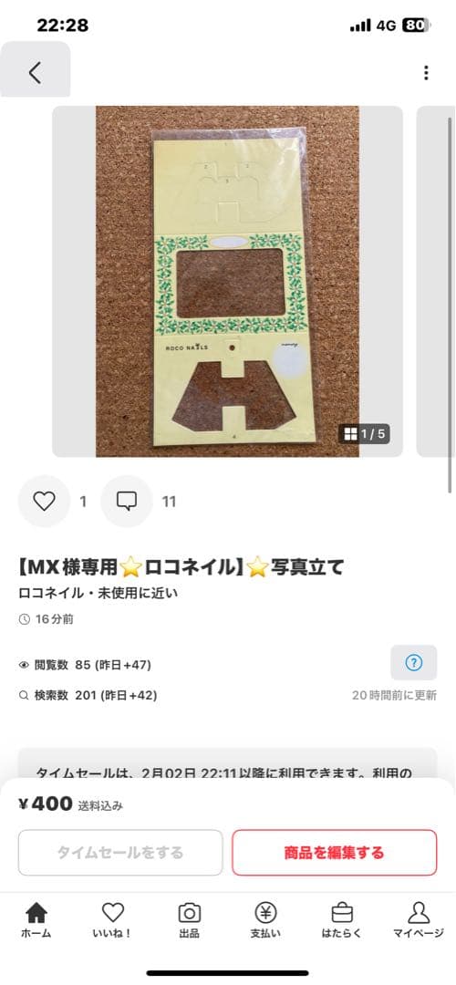 MX⭐️ロコネイルグッズ9点セット