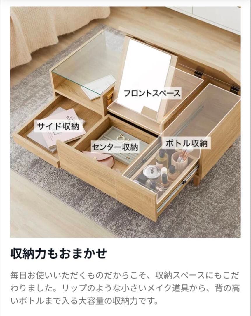 ■送料込■LOWYA ドレッサー ローテーブル コスメ台 鏡化粧センターテーブル