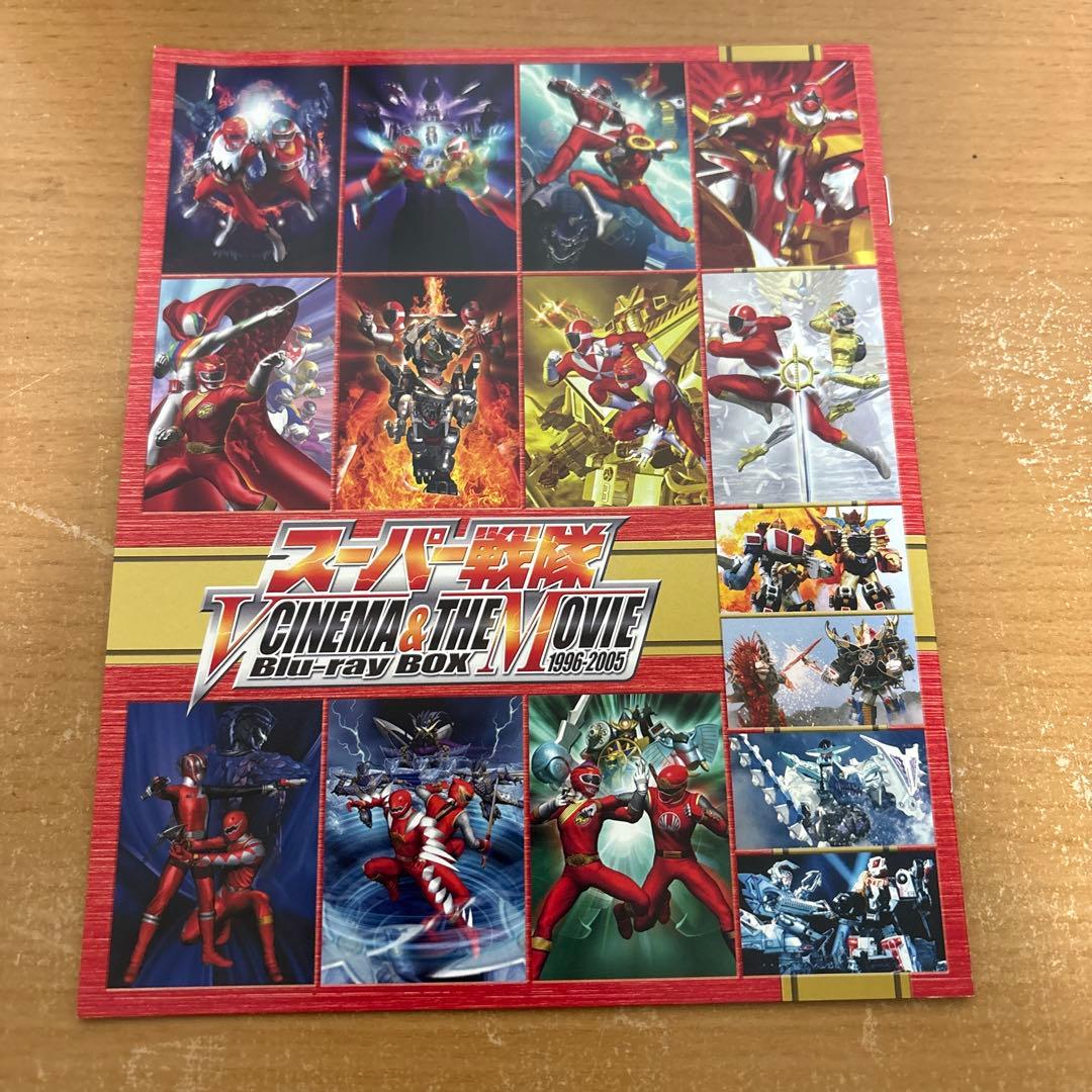 スーパー戦隊 V CINEMA&THE MOVIE Blu-ray BOX
