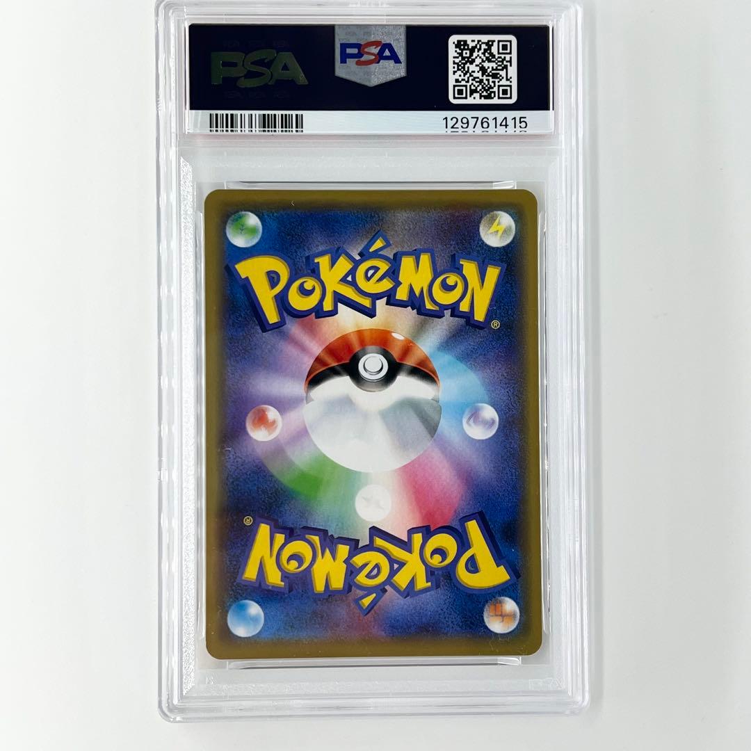 PAA10! レシラム&リザードンGX RR 016/173(1415)