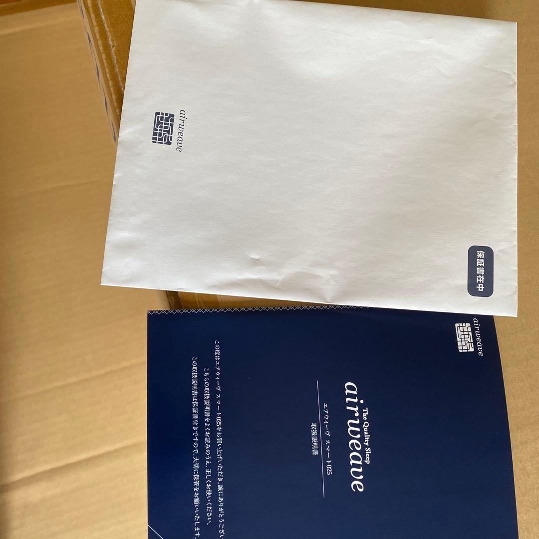 新品未開封！エアウィーヴ シングルマットレス 厚さ2.5センチ ファイバー