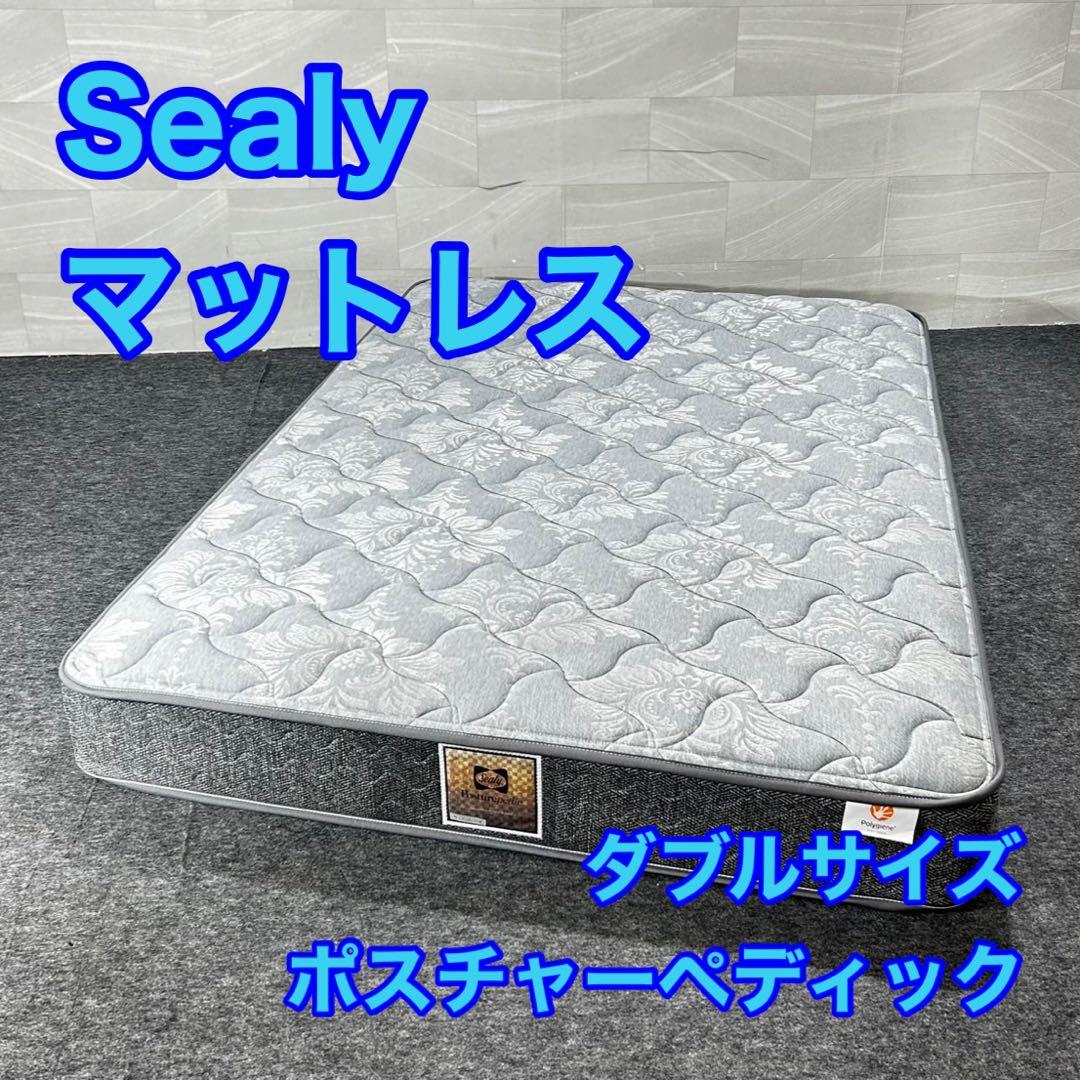 Sealy マットレス ダブルサイズ ポスチャーペディック d4843 シーリー