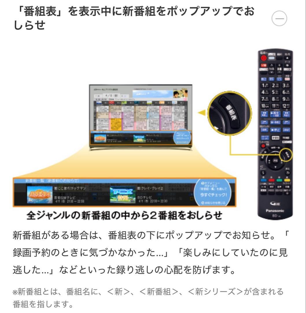 Panasonic Blu-rayレコーダー 2TB 6チューナー　2016年製