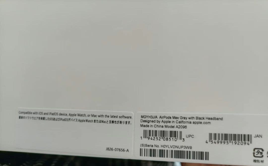 新品未開封　AirPods MAX スペースグレー