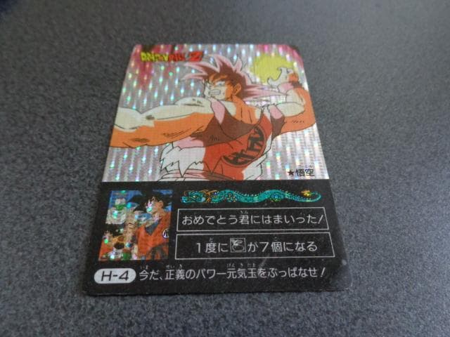 【ミニコロ】ドラゴンボール カードダス パート1 H4