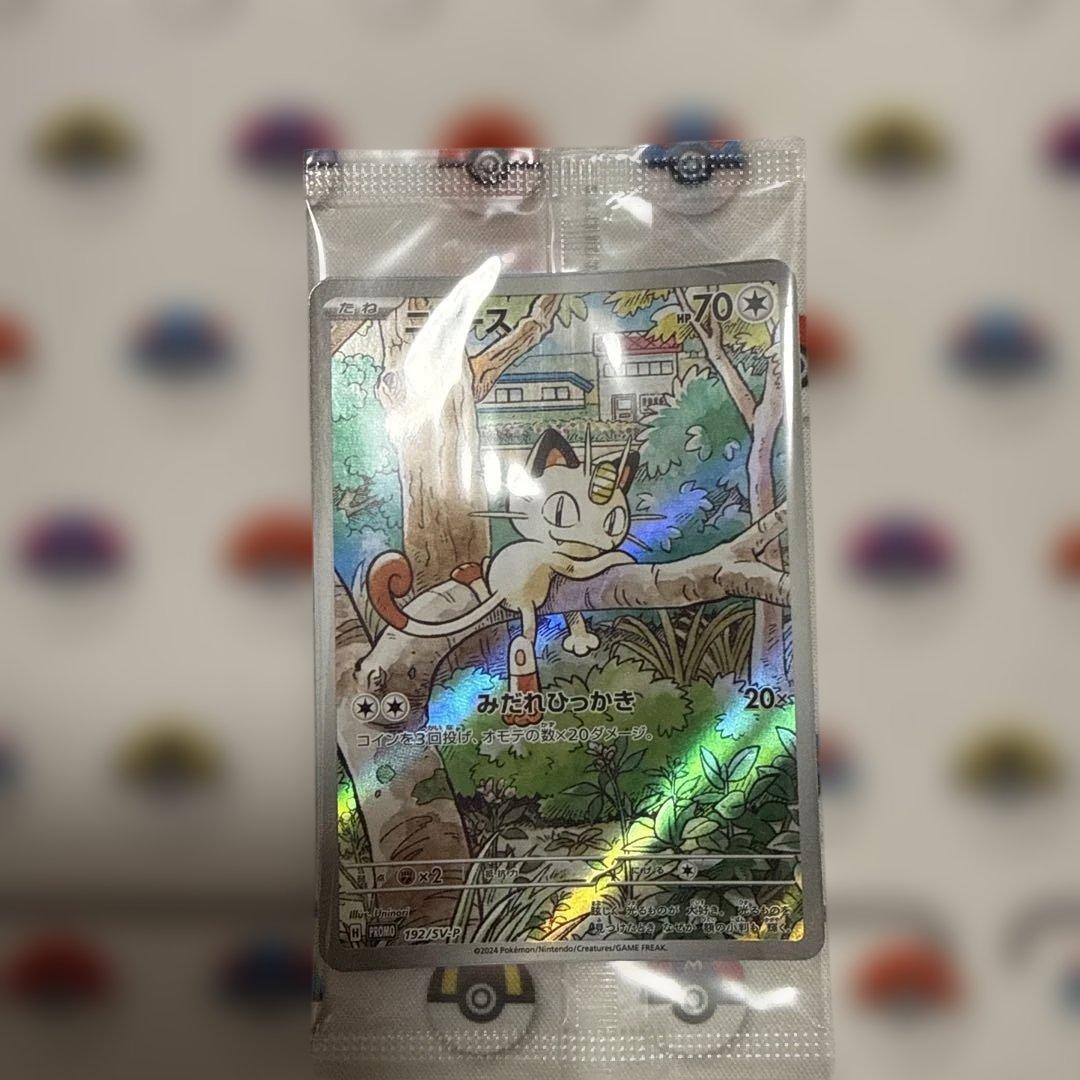 スタートデッキGENERATIONSスペシャルバトルセット プロモ 未開封