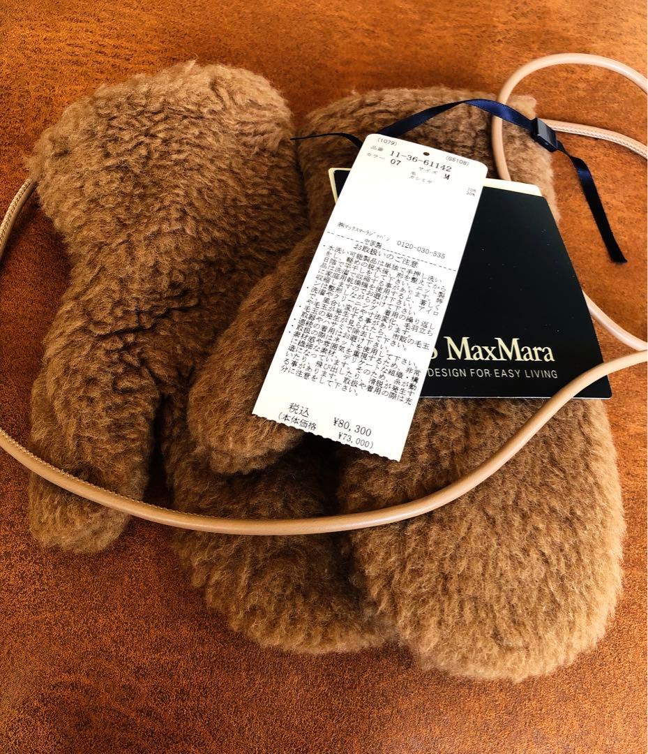 Max Mara テディベア ミトン 手袋 M
