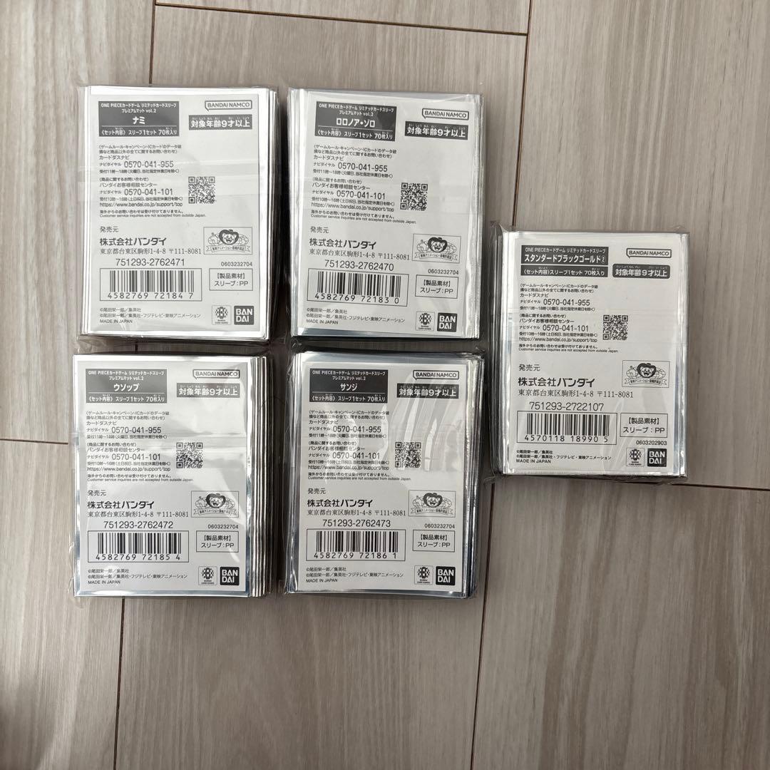ワンピース カードゲーム スリーブ 5セット