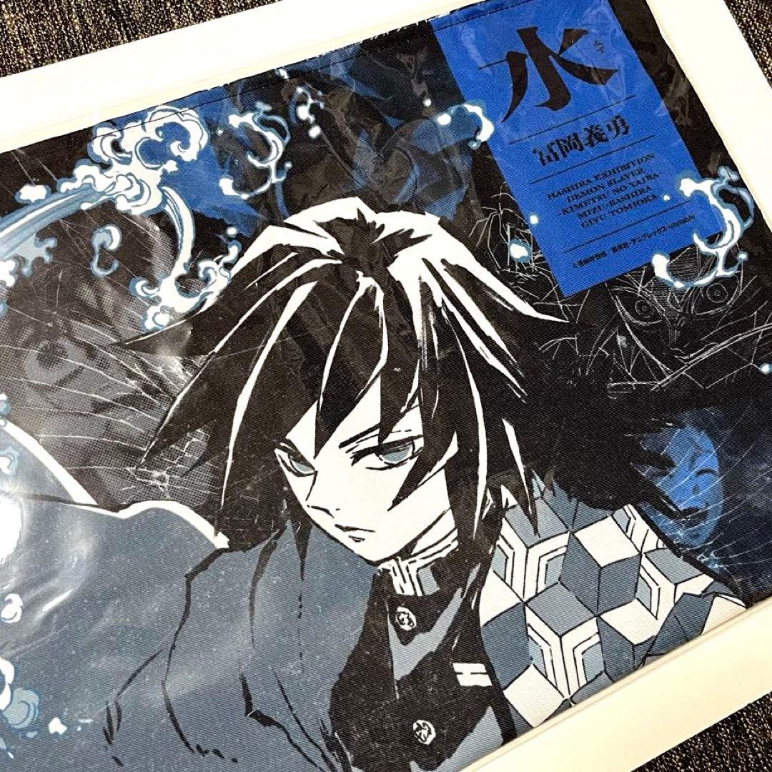 鬼滅の刃　冨岡義勇　柱展　キャラクターアートビジュアル　ファブリックポスター