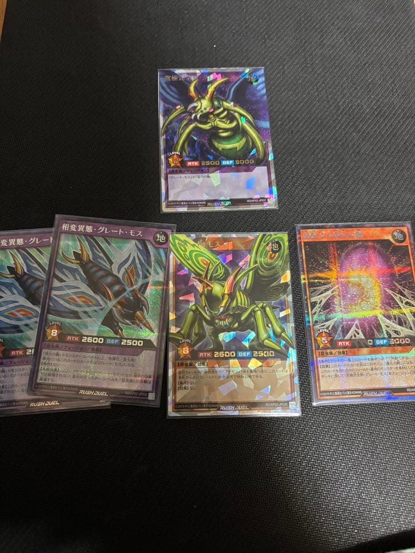 遊戯王 グレートモス カードセット