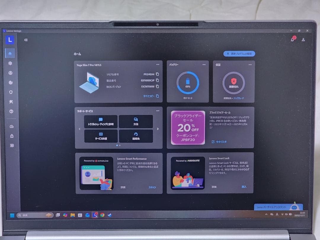 Windowsノート本体 lenovo Yoga Slim 750i i7 16GB mx450 1TB