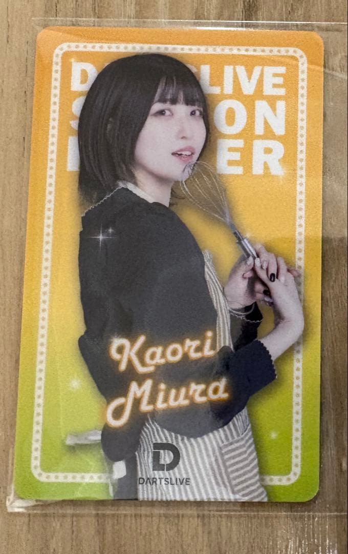 三浦歌織　ダーツライブカード　おまけアワードカード付き