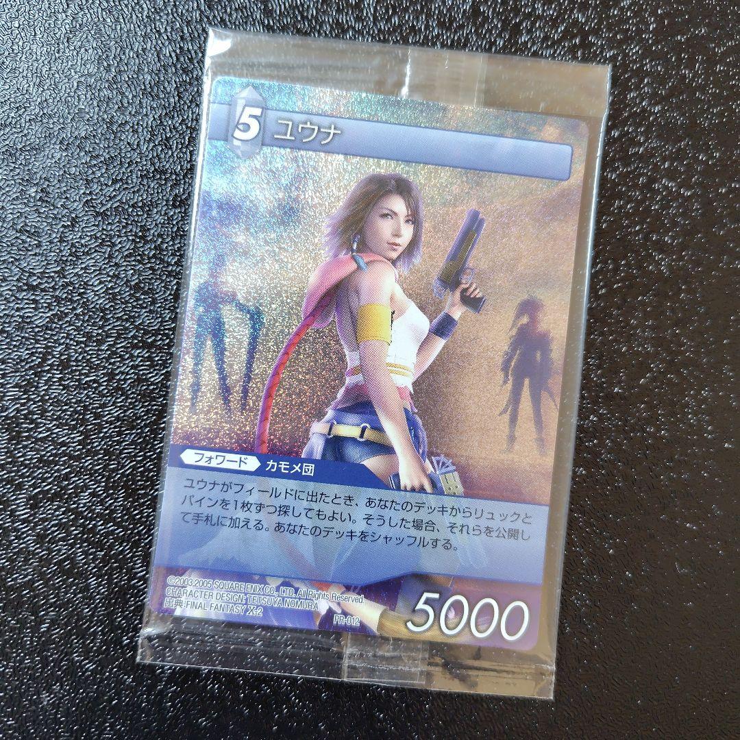 【早い者勝ち！】FFTCG　ユウナ　プレミアム　未開封　プロモ