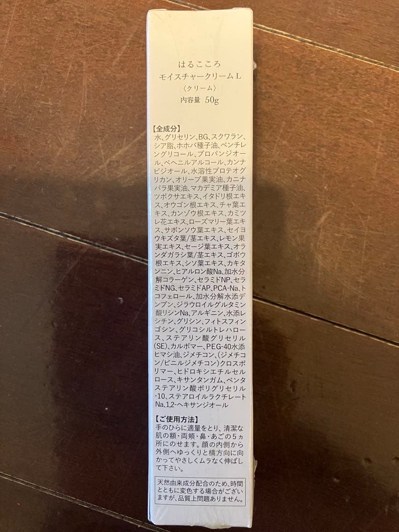 はるこころ　スキンケアセット