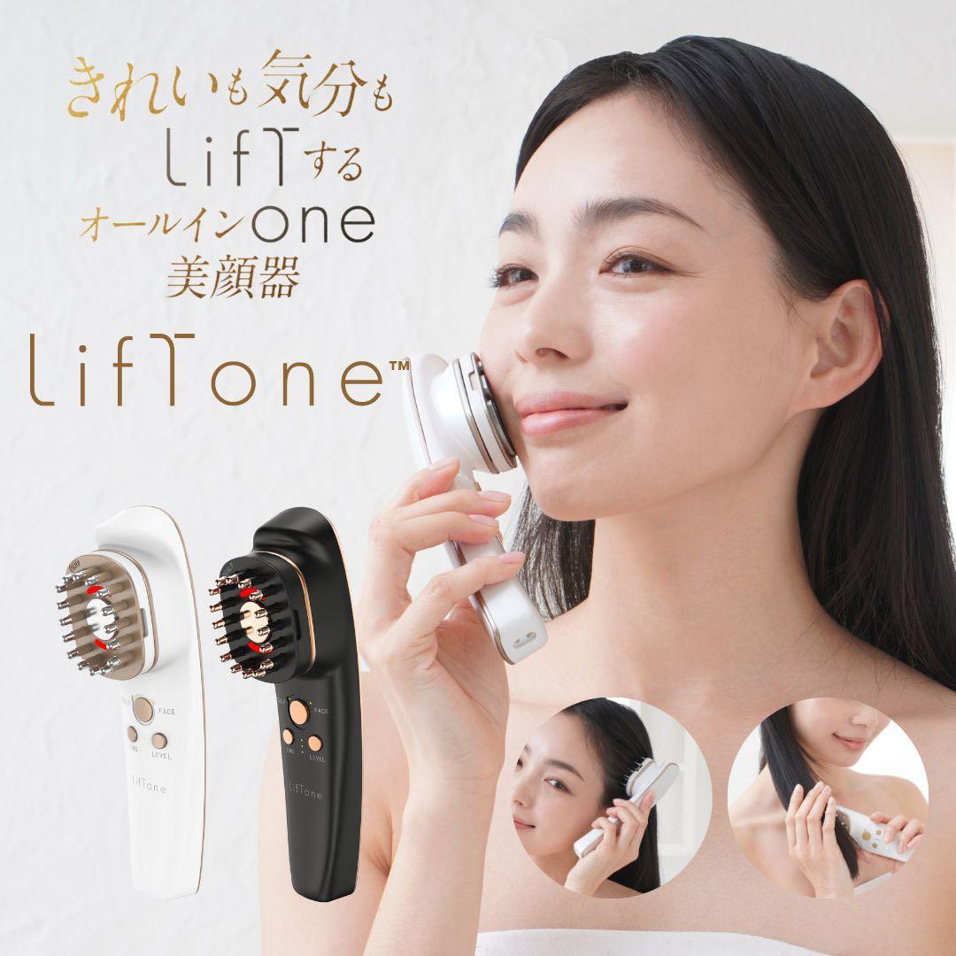 lifTone 美顔器 ホワイト