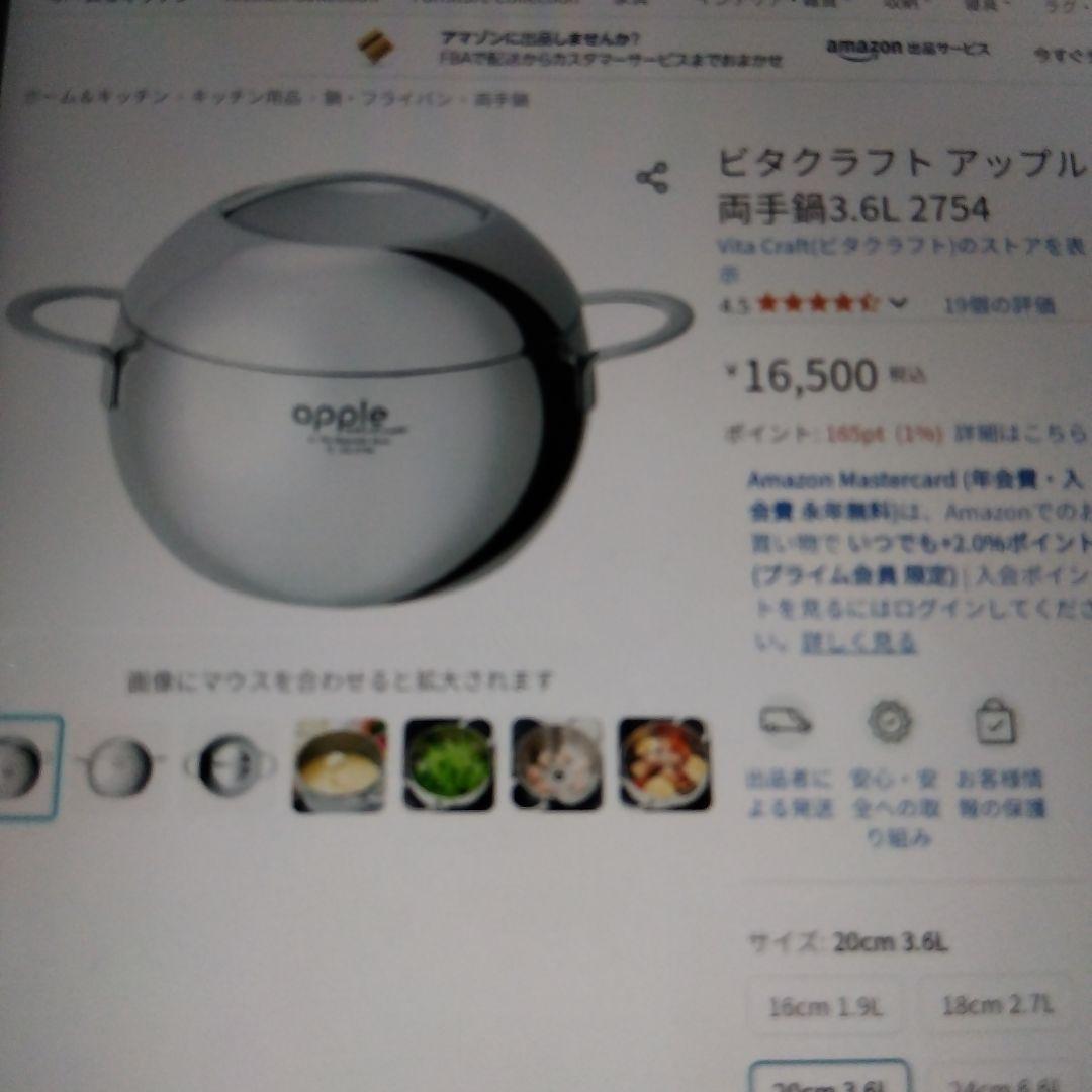 ビタクラフト両手鍋　新品未使用　新生活