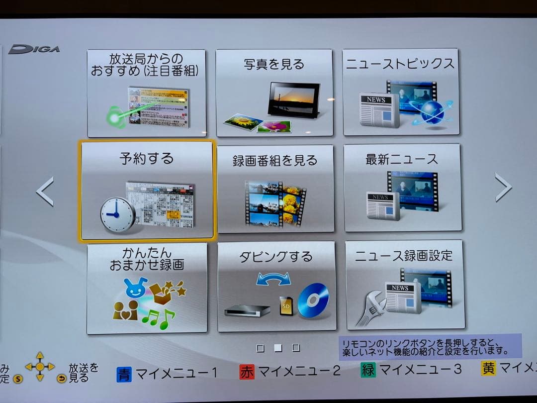 Panasonic DMR-BWT650 （1TB）ブルーレイレコーダー