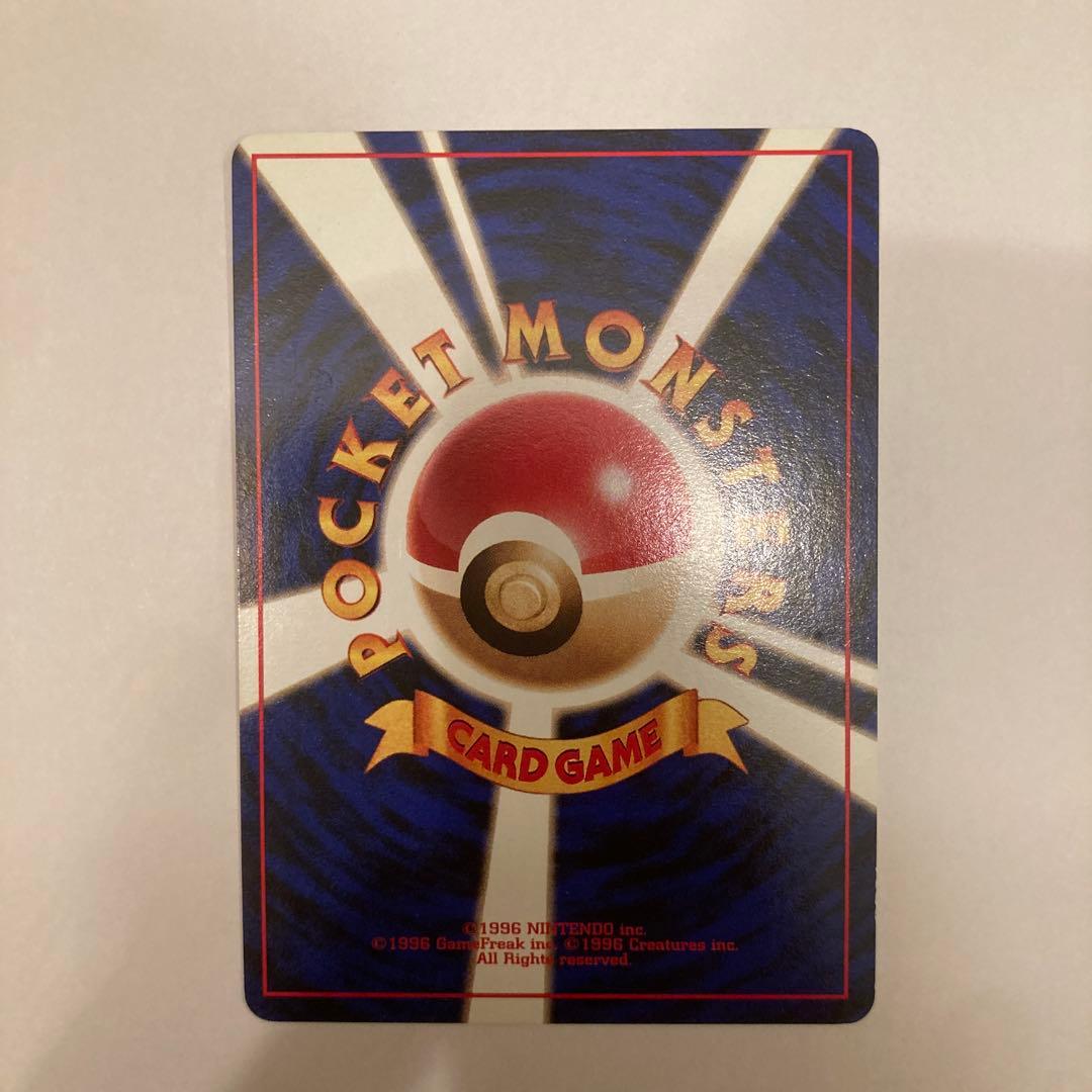 【旧裏】わるいリザードン ★ 第4弾拡張パック ロケット団