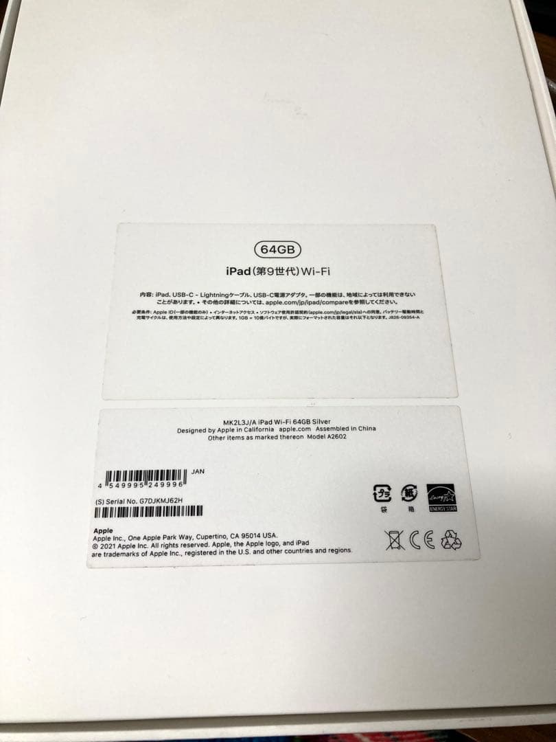 【美品】iPad (第9世代) 64GB/シルバー