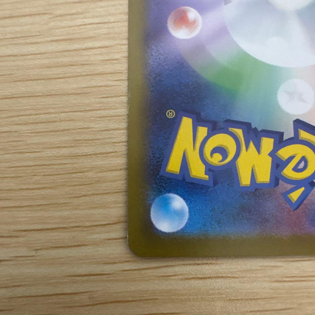 ピカチュウ ex SAR スタートデッキ100 No.25