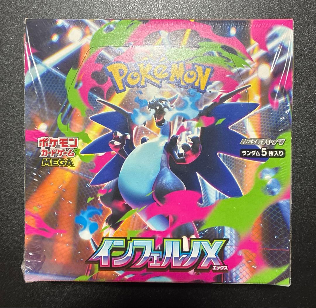 ポケモンカード　インフェルノX シュリンク付き未開封BOX